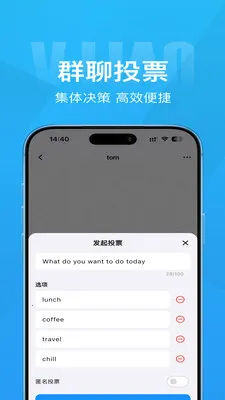 Τ��(��ʱͨѶ����)v1.4.1 �ֻ����ͼ