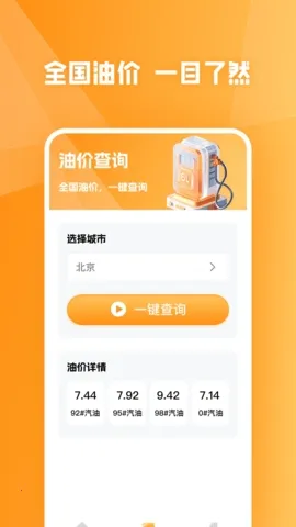 �ͼ�С�ܼ�(�ͼ۲�ѯ����)v1.0.0 �ֻ����ͼ