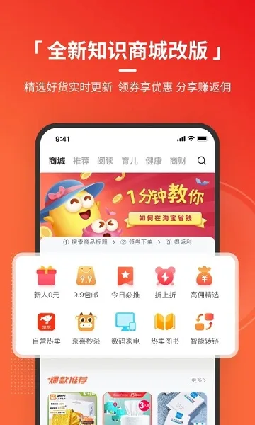 ���֪ʶ�����ֻ���v4.6.4 ��Ѱ��ͼ