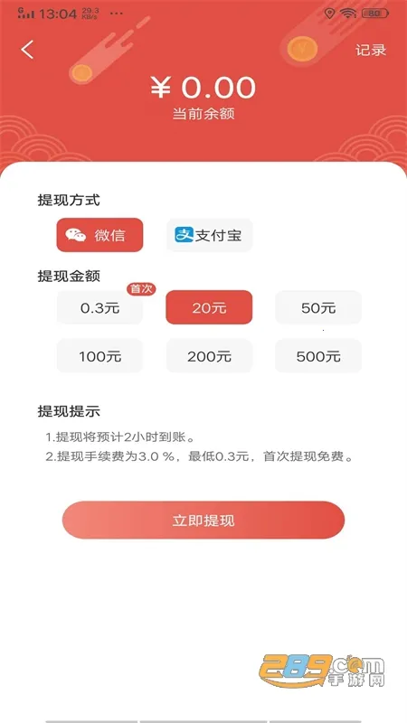 ���è׬Ǯapp(��滥��׬Ǯ)