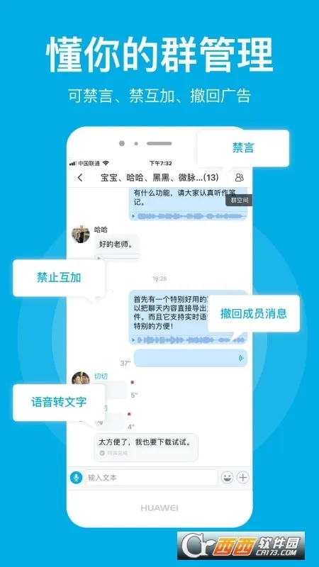 ΢��Ȧ(��Ⱥ����Э��)v1.7.89 �ٷ������ͼ