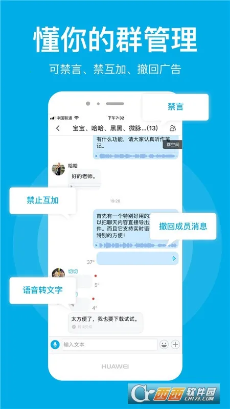 ΢��Ȧ(��Ⱥ����Э��)v1.7.89 �ٷ������ͼ