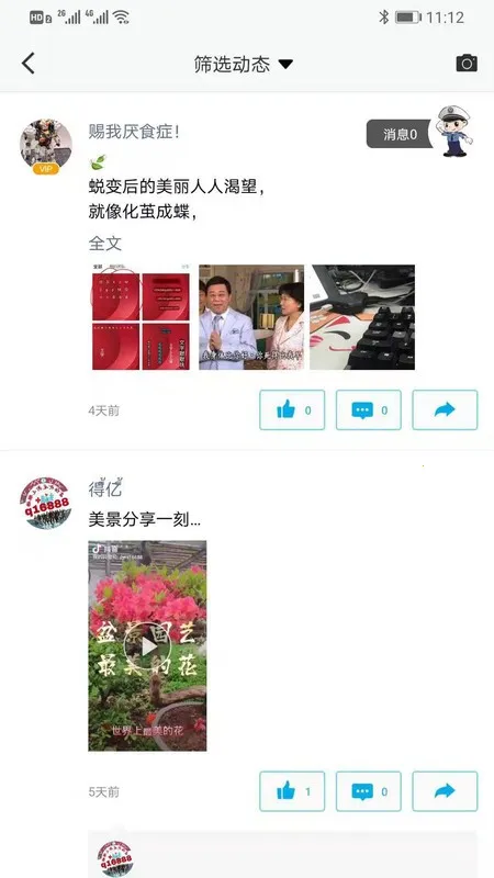 ΢��Ȧ(��Ⱥ����Э��)v1.7.89 �ٷ������ͼ