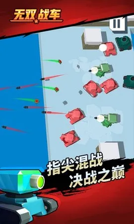 ��˫ս��(���������淨)v1.0.2 �ֻ����ͼ