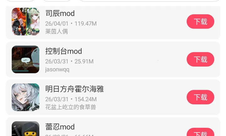 ɱ¾��������ģ��2026���ذ�װv1.1.10 �ٷ������ͼ