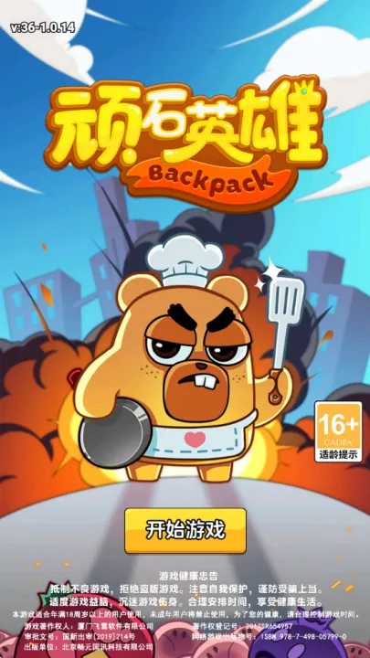 ��ʯӢ��(�߱�������Ϸ)