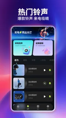 �ֻ�����������Ƶ(��������Ӧ��)v1.0.3 �ٷ������ͼ