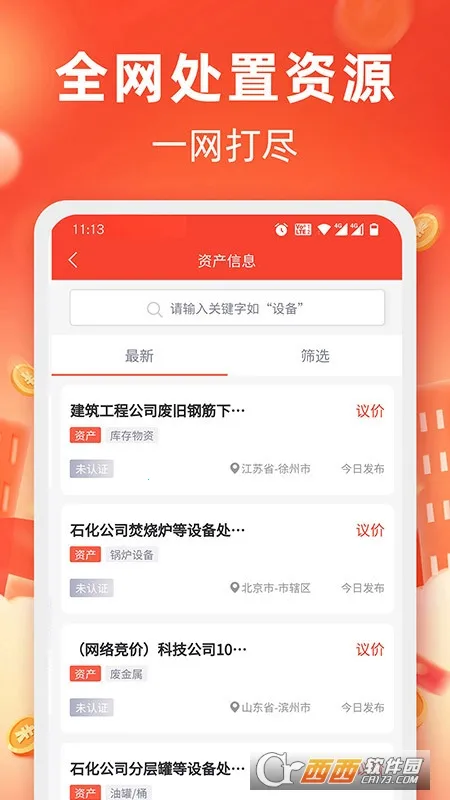 ��������(������Դ����ƽ̨)v4.4.28 ��׿���ͼ