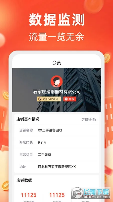 ��������(������Դ����ƽ̨)v4.4.28 ��׿���ͼ