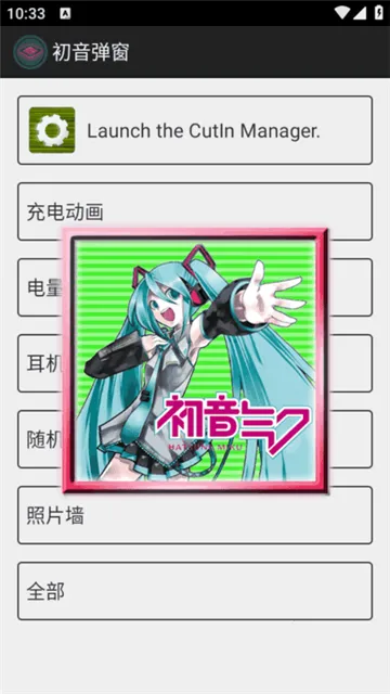 ��������miku�������������ֻ���v1.1 ��Ѱ��ͼ
