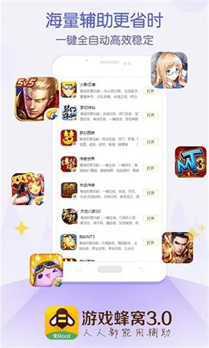 ��Ϸ���ѹ�������v3.0.2 �ֻ����ͼ