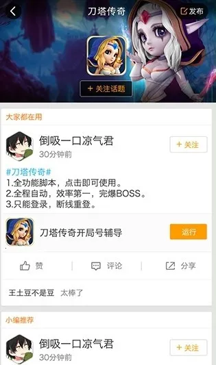 ��Ϸ���ѹ�������v3.0.2 �ֻ����ͼ