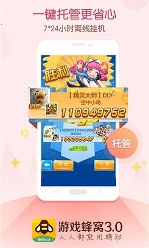 ��Ϸ���ѹ�������v3.0.2 �ֻ����ͼ