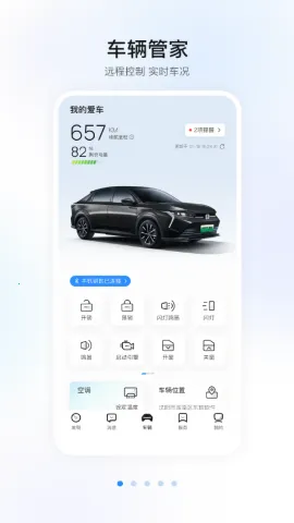 ���籾��Զ��ң��(���ﳵ������)V2.0.8 ��׿���ͼ