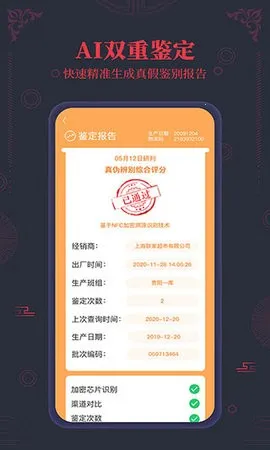 ����ę́nfc��α����(ę́��α��������)v3.2 �ֻ����ͼ