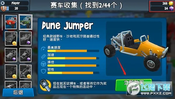 ɳ̲������2���޽����ʯ��v2026.03.21 �ٷ������ͼ