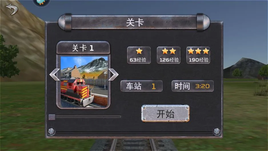 �𳵼�ʻģ�����ƽ��v1.1 �ٷ������ͼ