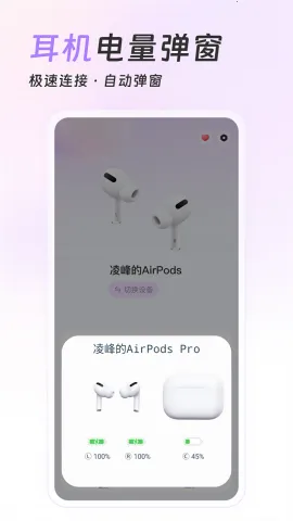 AirPods King��������2026���°汾v1.39.1 �ٷ������ͼ