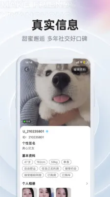 Ϧ�������콻��(�����꽻������)v2.3.9 ��׿���ͼ