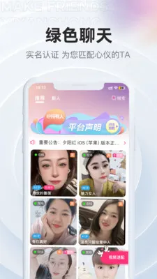 Ϧ�������콻��(�����꽻������)v2.3.9 ��׿���ͼ