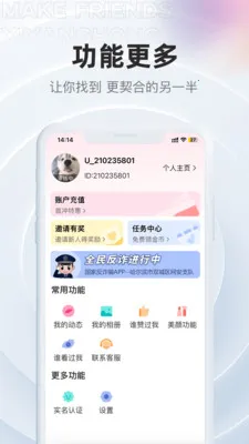 Ϧ�������콻��(�����꽻������)v2.3.9 ��׿���ͼ