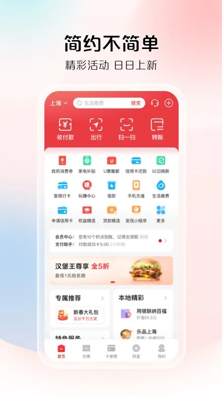 ������(�ƶ�֧��ƽ̨)v8.0.9 �ֻ����ͼ