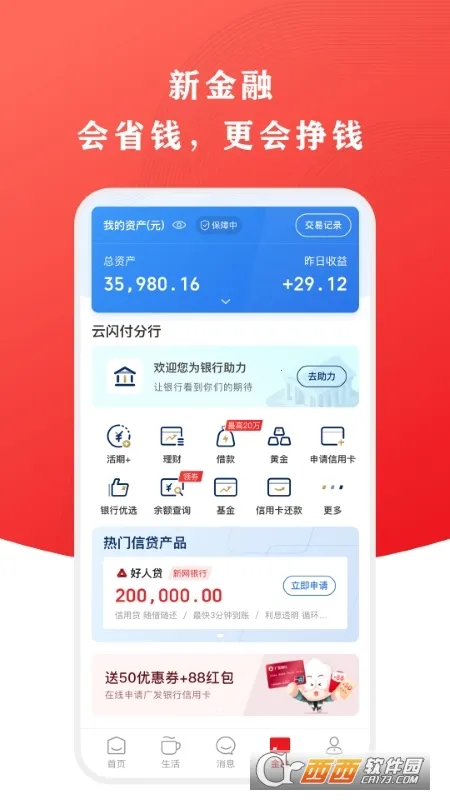 ������(�ƶ�֧��ƽ̨)v8.0.9 �ֻ����ͼ