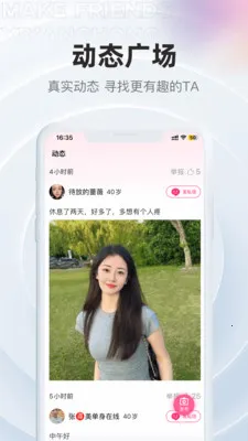 Ϧ�������콻��(�����꽻������)v2.3.9 ��׿���ͼ