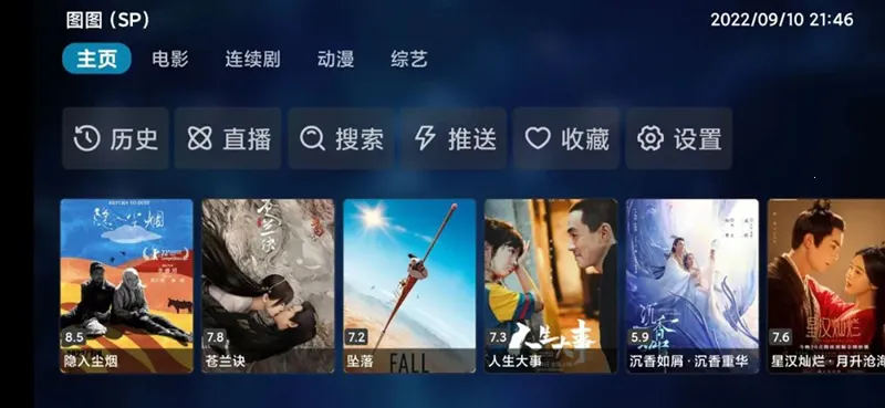 Ӱ��pro�����ֻ���v1.1.7 ��Ѱ��ͼ