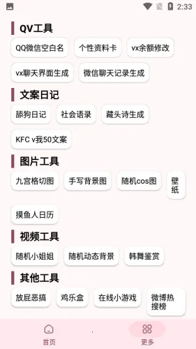 ��������׿���ֻ���v2.7 �ֻ����ͼ