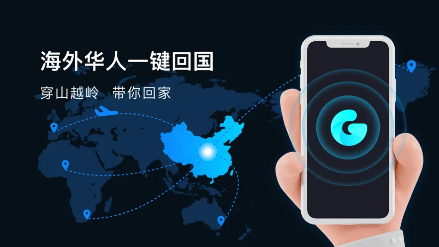 GoLink��׿���ֻ���v3.8.0 �ֻ����ͼ