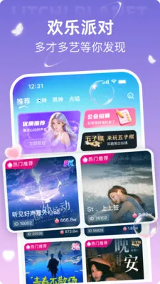 ��֦����(�����罻ƽ̨)v3.0.0.0 �ֻ����ͼ