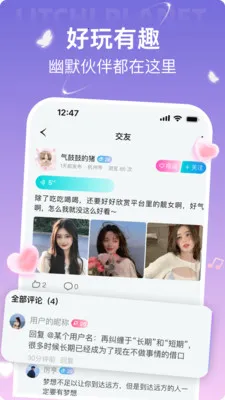 ��֦����(�����罻ƽ̨)v3.0.0.0 �ֻ����ͼ