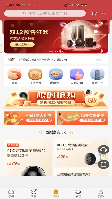 �ֳȼ������ͷ(���ܰ����ܿ�App)v9.5.3.0301 ��Ѱ��ͼ