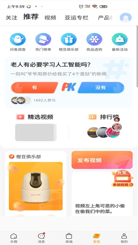 �ֳȼ������ͷ(���ܰ����ܿ�App)v9.5.3.0301 ��Ѱ��ͼ