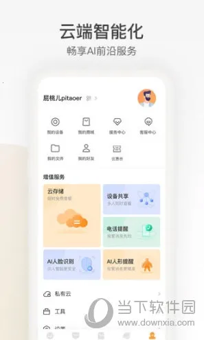 �ֳȼ������ͷ(���ܰ����ܿ�App)