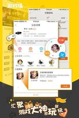 ��Ϸè(�����罻ƽ̨)