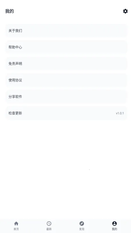 ������2026���°汾v1.0.1 ��׿���ͼ