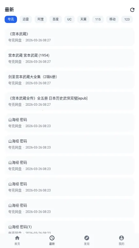 ������2026���°汾v1.0.1 ��׿���ͼ