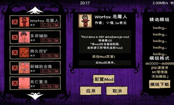 ����:����˵ģ��(����������Ϸ)v1.23 �ٷ������ͼ