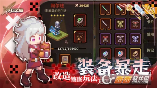 ��ʯ֮��(�ż�ð����Ϸ)v1.0.29 �ٷ������ͼ