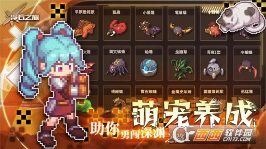 ��ʯ֮��(�ż�ð����Ϸ)v1.0.29 �ٷ������ͼ