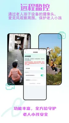 ����С����ȫ�ػ�(�ػ���ȫ������)v2.0.30 ��Ѱ��ͼ