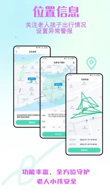 ����С����ȫ�ػ�(�ػ���ȫ������)v2.0.30 ��Ѱ��ͼ