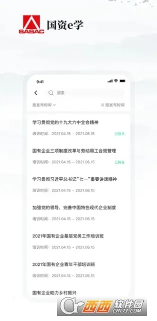 ����eѧ��׿���ֻ���v6.6.4 ��Ѱ��ͼ