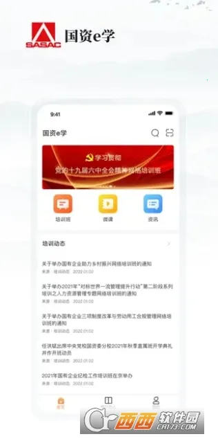 ����eѧ��׿���ֻ���v6.6.4 ��Ѱ��ͼ