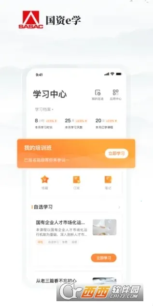 ����eѧ��׿���ֻ���v6.6.4 ��Ѱ��ͼ