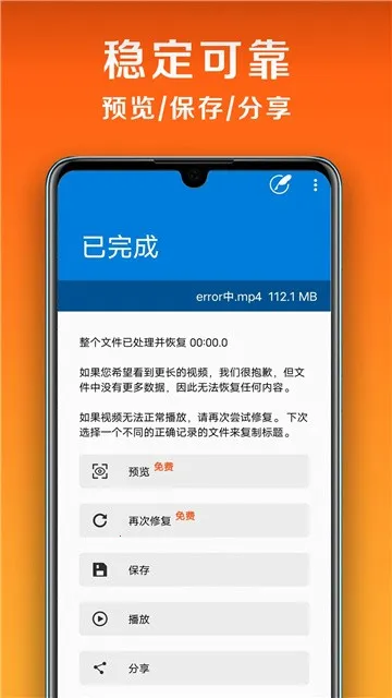 С�������޸�����(��׿��Ϸ�޸�)v1.1.1 �ٷ������ͼ