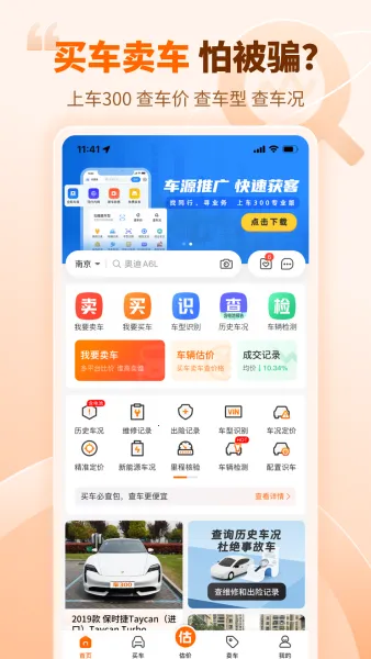 ��300����(���ֳ�����ƽ̨)v3.4.0.0 �ֻ����ͼ