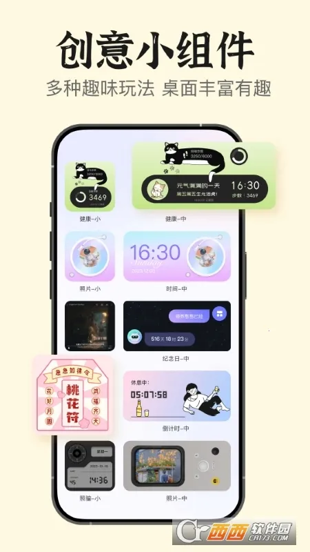 ����С���2026���°汾v4.6 �ֻ����ͼ